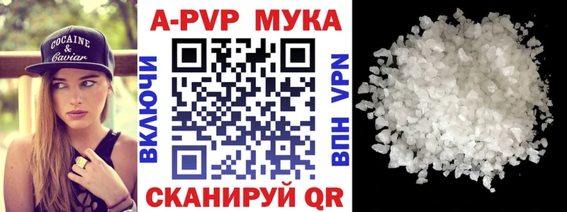 A-PVP Соль  ссылка на мегу зеркало  Калининец 