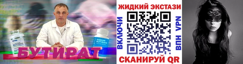 БУТИРАТ Butirat  KRAKEN ТОР  Калининец 