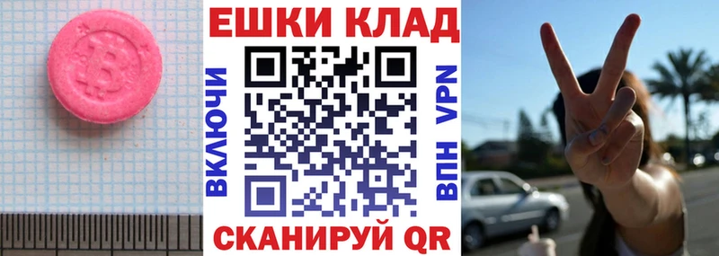 где купить Калининец ЭКСТАЗИ таблы