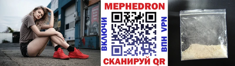 МЕФ VHQ наркота Калининец
