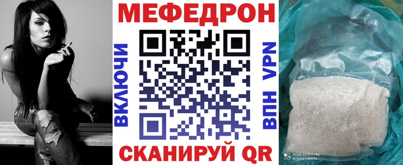 Мефедрон мука Калининец
